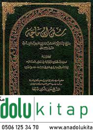 SÜNENİ İBNİ MACE - 1/5 سنن ابن ماجه مع الفهارس 1/5 لونان