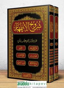 Şuruhul İzhar 2 Cilt Takım İzhar Metni Eyyübi Kasapzade Netaic Fethul Esrar Murib  – شروح الإظهر