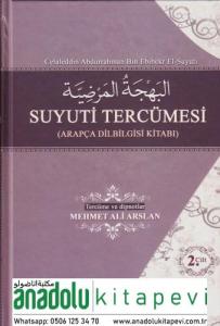 Suyuti Tercümesi | Arapça Dilbilgisi Kitabı 2 Cilt Takım