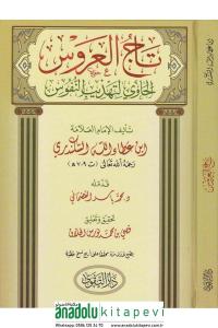 Tacül Arus El Havi li Tehzibin Nüfus - تاج العروس الحاوي لتهذيب النفوس