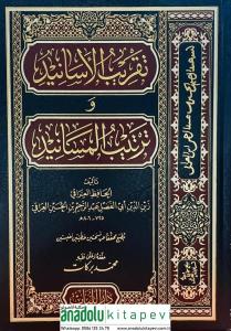 Takribül Esanid ve Tertibül Mesanid - تقريب الأسانيد وترتيب المسانيد