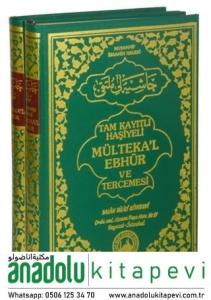 Tam Kayıtlı Haşiyeli Mütekal Ebhür ve Tercemesi 2 Cilt Takım | ملتقى الأبحر