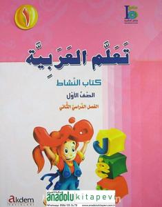 Teallem el-Arabiyye 1/1 Takım