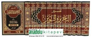 TEFSİR ET TAHRİR VET TENVİR 12 Cilt  تفسير التحرير والتنوير