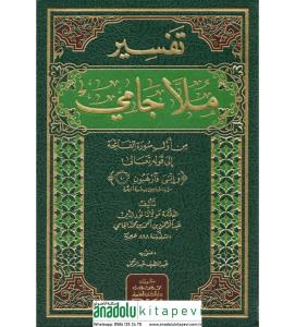 Tefsirü Molla Cami تفسير ملا جامي