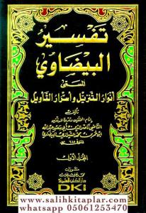 Tefsirül Beydavi Envarüt Tenzil ve Esrarüt Tevil 2 Cilt -تفسير البيضاوي أنوار التنزيل وأسرار التأويل
