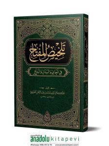 Telhisul Miftah (Yeni Dizgi - Tahkîkli) تلخيص المفتاح صف جديد