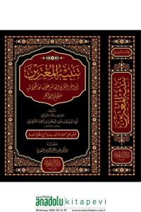 Tenbihül Mugterrin Evahirül Karnil Aşir ala Ma Halefu fihi Selefehumüt Tahir تنبيه المغترين أواخر القرن العاشر على ما خالفوا فيه سلفهم الطاهر