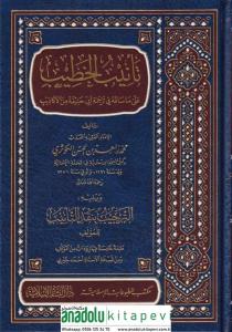 Tenibül Hatib Ala Ma Sakahu Fi Ebi Hanife Minel Ekazib -  تأنيب الخطيب على ما ساق في ترجمة أبي حنيفة من الأكاذيب
