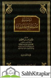 Teysiru Mustalahil Hadis تيسير مصطلح الحديث
