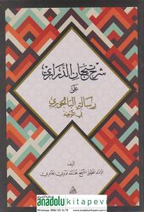 Ticanüd Derari Ala Risaletil Bacuri - شرح تيجان الدراري على رسالة الباجوري في التوحيد-HAFIZ BOY
