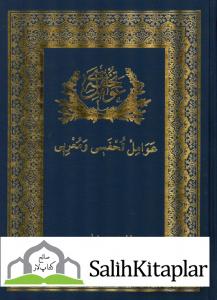 Tuhfetül Avamil - Avamil Muğrebi Arapça حاشية على تحفة العوامل