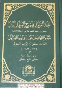 Tuhfetul Avamil Fi Şerhil Avamilil Mie ve Yeliyhi Talikul Fevadil Ale İrabil Avamil Li İbrahim Geliboli - تحفة العوامل في شرح العوامل المئه ويليه تعليق الفواضل على إعراب العوامل لي مصطفئ بن ابراهيم الغليبو لي
