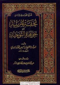 Tuhfetül Mürid  تحفة المريد شرح جوهرة التوحيد