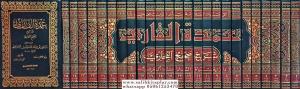 Umdetul Kari Şerhu Sahihil Buhari 25 Cilt Takım   عمدة القاري