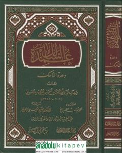 Umdetüs Salik Ve Uddetün Nasik  عمدة السالك وعدة الناسك