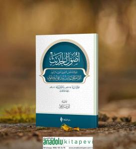 Usulul hadis أصول الحديث