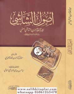 Usuluş Şaşi  أصول الشاشي