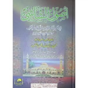 Usuluş Şaşi  -  Leknevi Tahkikli