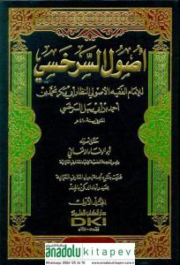 Usulüs Serahsi  - أصول السرخسي