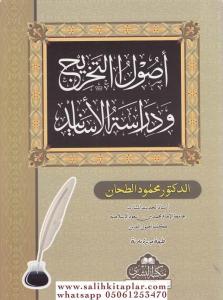 Usulüyle Tahric ve Dirasetül Esanid   أصول التخريج ودراسة الأسانيد