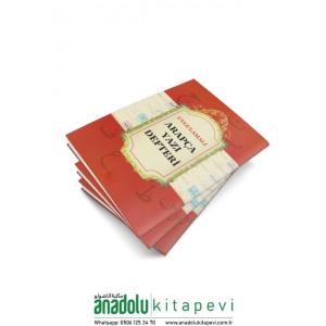 Uygulamalı Arapça Yazı defteri