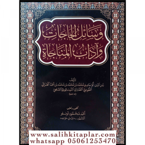 Vesailül Hacat ve Adabül Münacat (Arapça)