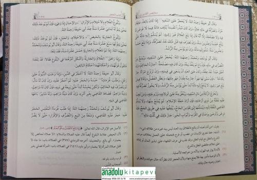 Muhtasaril Kuduri مختصر القدوري