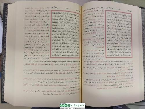 Tefsirul Celaleyn Arapça | Esbabı Nüzül İlaveli تفسير الجلالين