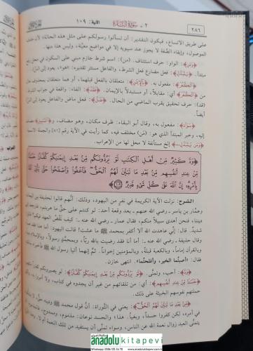 Tefsirül Kuranil Azim İbni Kesir 10 Cilt Takım (تفسير ابن كثير (تفسير 