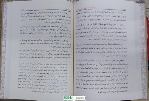 El Ahvalüş Şahsiyye | الأحوال الشخصية