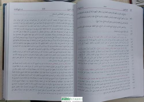 El Cevheretün Neyyire الجوهرة النيرة