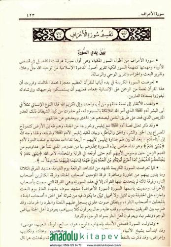 Safvetüt Tefasir Arapça 1-3 صفوة التفاسير