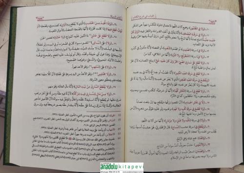 El Lübab fi Şerhil Kitab اللباب في شرح الكتاب