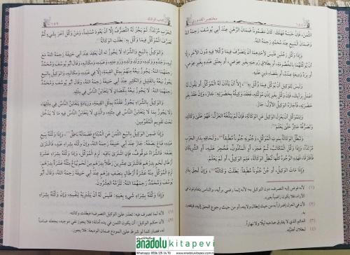 Muhtasaril Kuduri مختصر القدوري