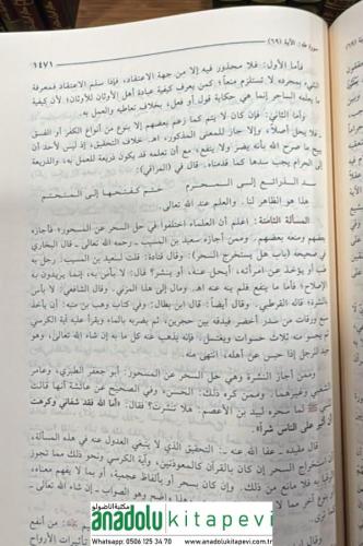 Advaül Beyan fi İzahil Kuran bil Kuran أضواء البيان في إيضاح القرآن با