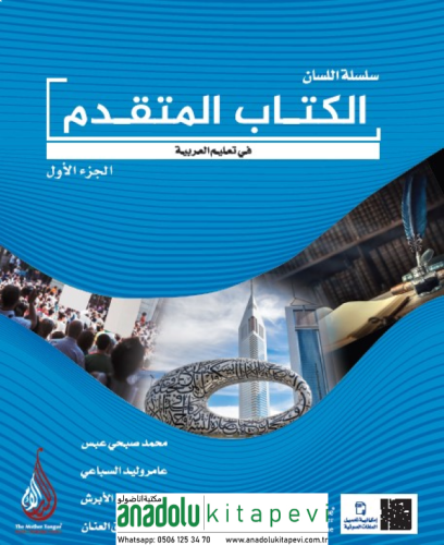 Arapça Dil Serisi - Silsiletül Lisan - Mütekaddim-1 / İleri Seviye-1