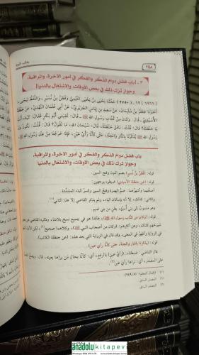 Ruhul Beyan Tefsiri Arapça 10 Cilt Takım - روح البيان في تفسير القرآن