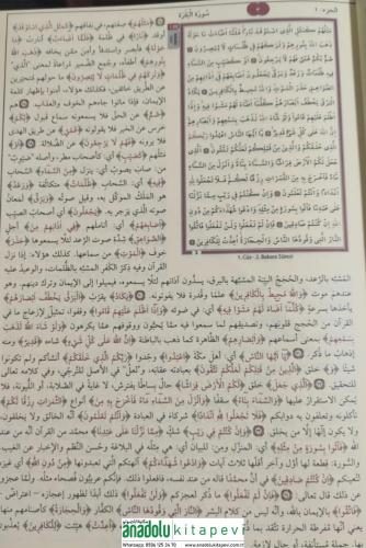 Tefsirul Celaleyn Arapça | تفسير الجلالين