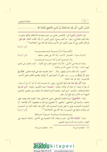 Haşiyetül Bacuri 3 Cilt Takım – حاشية الباجوري على شرح ابن قاسم الغزي 