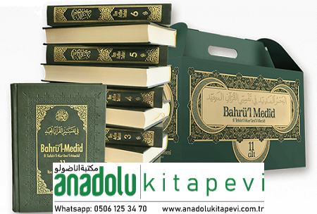 Bahrül Medid Fi Tefsiril Kuranil Mecid | 11 Cilt Takım البحر المديد في