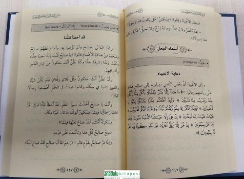 Arapça Uygulamalı Kasasun Nebiyyîn / قَصَصُ النَّبِيِّينَ
