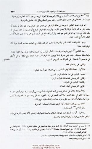 Bedaius Senai Fi Tertibiş Şerai 6 Cilt / بدائع الصنائع في ترتيب الشرائ