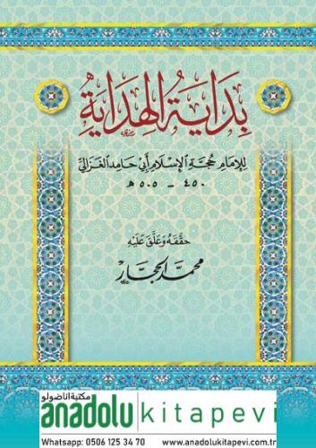 Bidayetül Hidaye - بداية الهداية