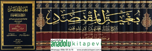 Bugyetül muktesıd şerhu Bidayetil müctehid  بغية المقتصد شرح بداية المجتهد 1 - 16