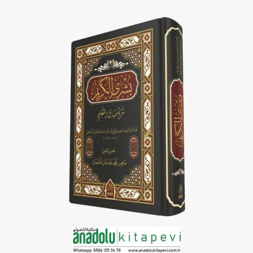 Büşra elkerim şerhu mesaili talim بشرى الكريم شرح مسائل التعليم