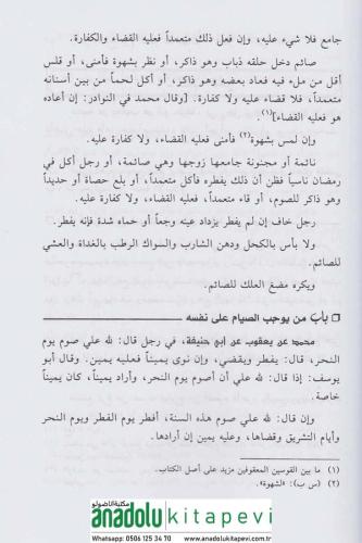 Camiu Sağır | الجامع الصغير