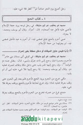 Camiu Sağır | الجامع الصغير