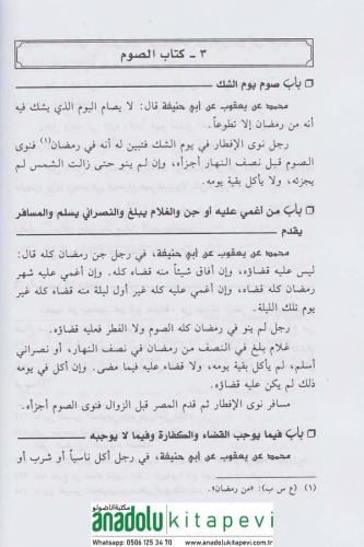 Camiu Sağır | الجامع الصغير