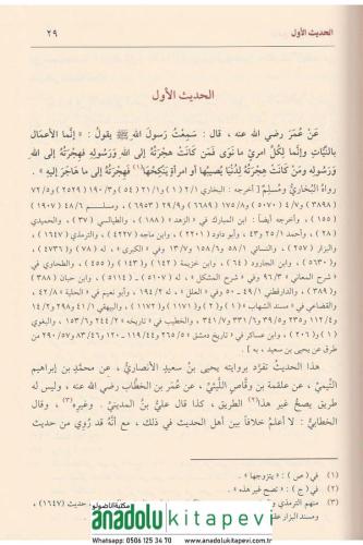 Camiül Ulum Vel Hikem Fi Şerhi Hamsine Hadisen Min Cevamiil Kelim 1Cil